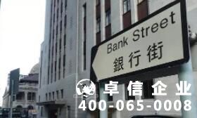 揭秘香港銀行開戶方法攻略 起底香港銀行開戶好處優勢