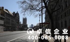 英國公司注冊常見問題匯總 注冊英國公司要繳納哪些稅
