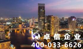 泰國公司注冊流程完整版公開 泰國公司注冊條件起底