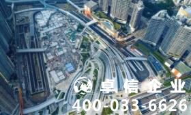 注冊香港公司的人多嗎 注冊香港公司該怎么做？
