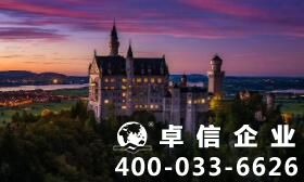 注冊德國公司有哪些需要注意事項