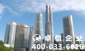 新加坡公司注冊優(yōu)勢 新加坡公司注冊不通過的原因