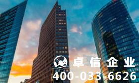注冊德國公司后怎么移民  德國公司注冊代理費(fèi)用