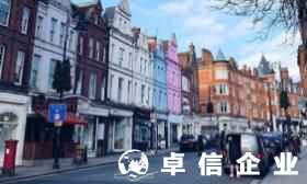 注冊英國公司該做哪幾件事 英國公司注冊需要多長時間