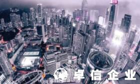 香港公司銀行賬戶開戶要啥材料 香港銀行賬戶注意事項