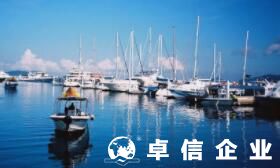 注冊馬來西亞公司有何好處 馬來西亞公司注冊方法