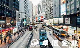 做外貿注冊香港公司怎么樣 香港公司注冊流程介紹
