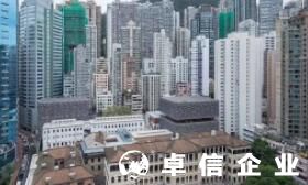福州香港公司注冊資金增資能做嗎 香港公司注冊資本變更步驟
