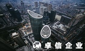 電商企業注冊香港公司有哪些注意事項