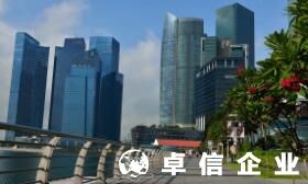 福州怎么注冊新加坡公司 新加坡公司注冊費用明細