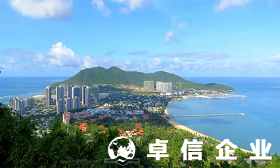 海南自由貿(mào)易港三亞中央商務(wù)區(qū)公司注冊