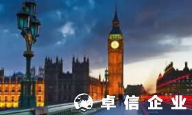 福州代理英國(guó)vat注冊(cè)詳細(xì)流程 英國(guó)vat稅號(hào)一般多久下來(lái)
