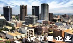 福州去英國創業開公司如何 注冊一家英國公司好處優勢