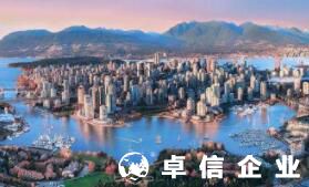 1分鐘解讀：加拿大公司注冊(cè)優(yōu)勢(shì)及注意事項(xiàng)