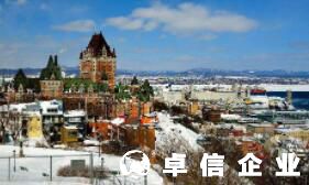 卓信揭示：加拿大公司注冊(cè)六點(diǎn)優(yōu)勢及流程披露