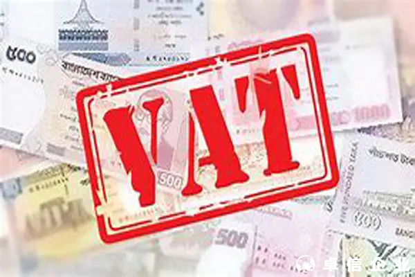 亞馬遜歐洲站是否要申請VAT稅號？