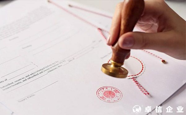 2022香港公司文件公證認證用于內地設立分公司