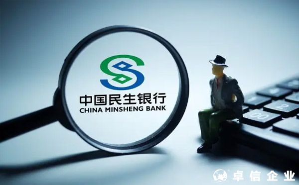 2022香港銀行開戶攻略--民生銀行內(nèi)地見證開戶