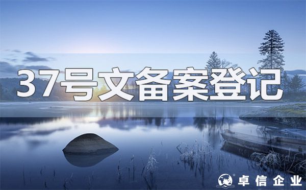 返程投資新規37號文件注冊擴大監管范圍