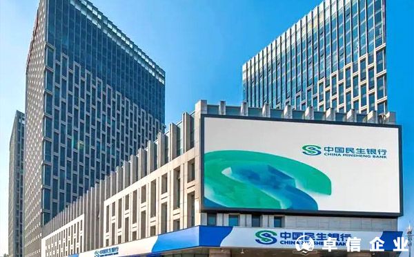 2022香港銀行開戶攻略--民生銀行內(nèi)地見證開戶