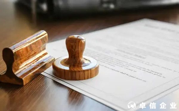 境外企業主體資格證明文件公證認證流程