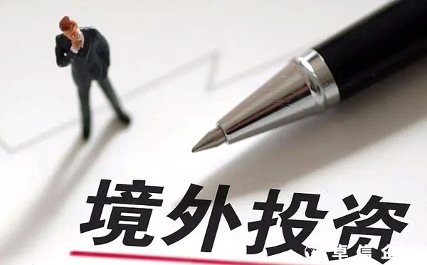 2022年境外直接投資,ODI備案操作重點及難點解析