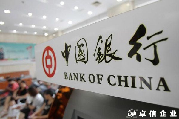 境外銀行開戶攻略--中國銀行