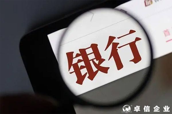 11種外貿(mào)收款賬戶開(kāi)戶指南