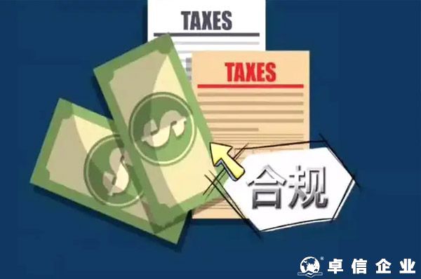 為什么跨境電商要做財稅合規？