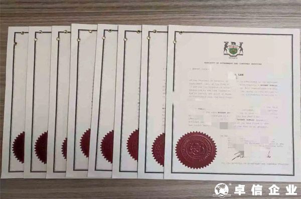 英國公司主體資格公證認(rèn)證詳細(xì)流程