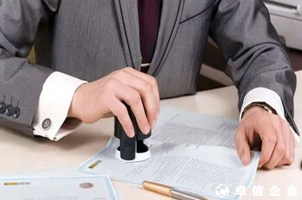 境外公司在國內(nèi)投資辦理公證認(rèn)證有哪些要求