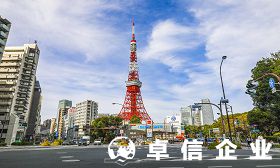 淺談日本公司優勢 日本公司注冊形式有哪些