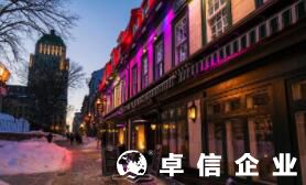 福州加拿大公司辦理要多久 注冊(cè)加拿大公司要什么手續(xù)