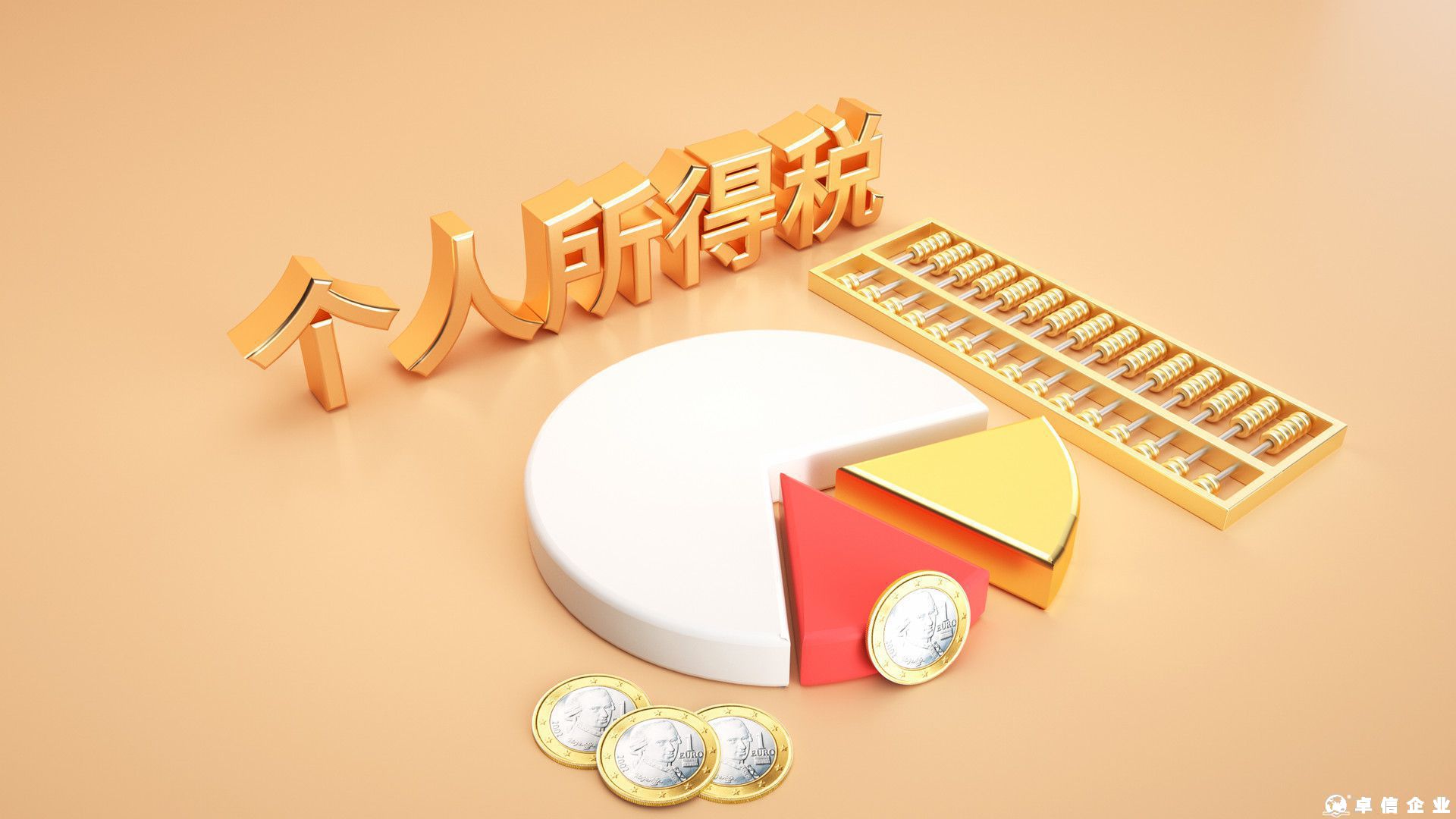 馬來西亞個人所得稅涉稅風險及應對措施